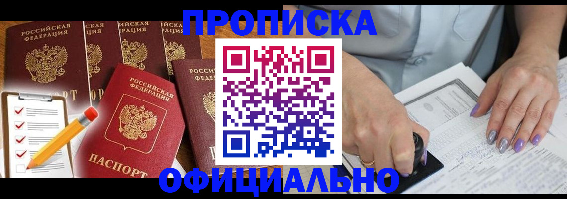 временная регистрация для школы в Касимове