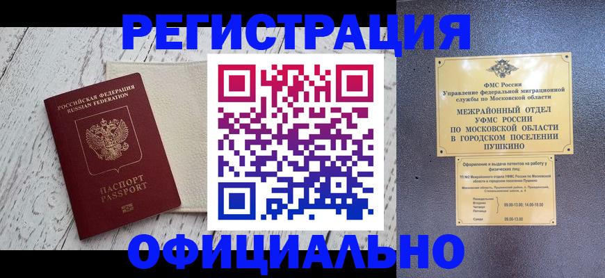временная регистрация для всех в Касимове