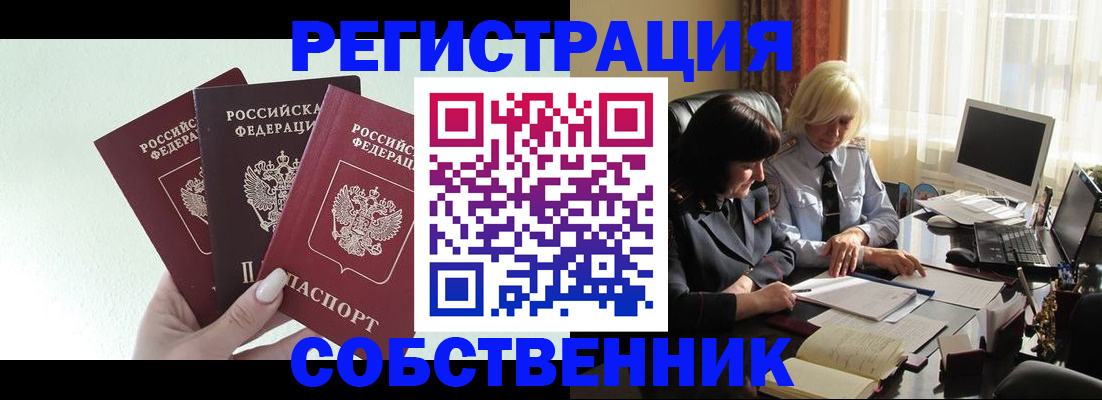 прописка гарантия в Касимове