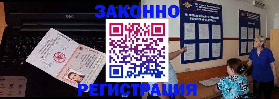 временная регистрация недорого в Касимове