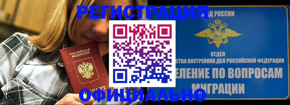 где прописаться в Касимове