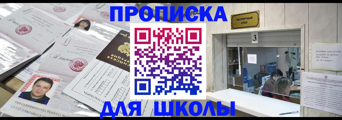 временная прописка в Касимове